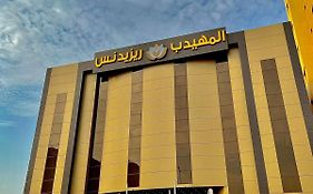 فندق المهيدب ريزيدنس الميدان
